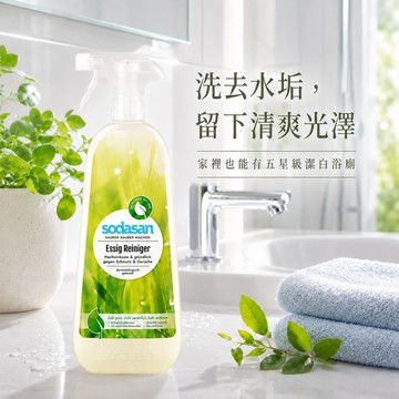 〔本野有限公司〕【德國原廠】Sodasan<蘇達桑>除水垢清潔劑1L -2入