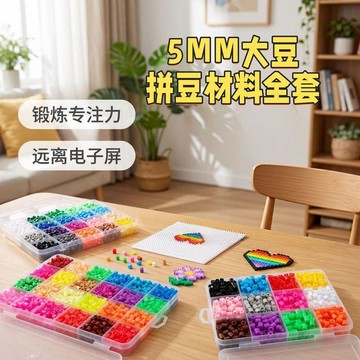 💕限時熱賣+免運🚚5MM 大豆拼豆補充包 散裝單色融合拼豆豆補充裝 手工 DIY 拼圖材料 手作飾品製作耗材 兒童益智