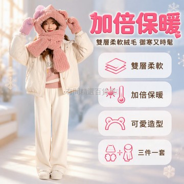 台灣出貨 冬季護耳龍角造型 帽子圍巾手套一體 雙層加絨保暖帽 戶外騎行防寒套組 12歲以上適用