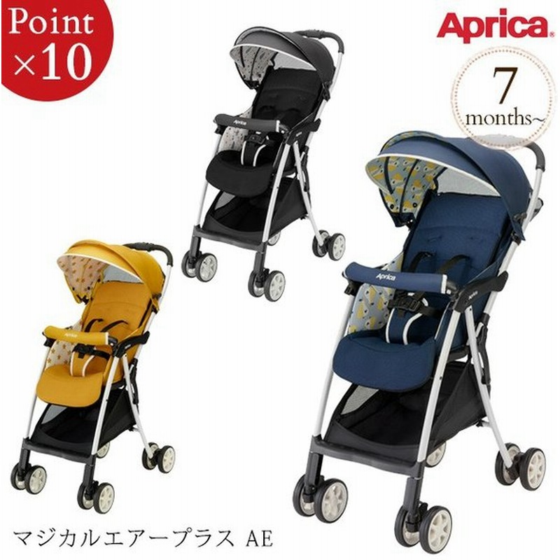 ベビーカー B型 コンパクト 軽量 折りたたみ Aprica アップリカ マジカルエアープラス Ae 通販 Lineポイント最大0 5 Get Lineショッピング