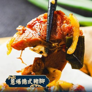 【鮮綠生活】蔥爆德式豬腳(200g/包)共12包