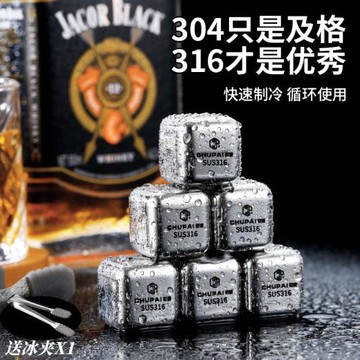 冰粒316不銹鋼食品級冰塊夾子酒石啤酒冰鎮器金屬可降溫速凍循環