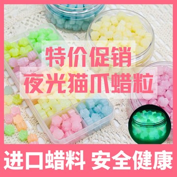 🔥臺灣出貨🔥發光蠟粒 營光 火漆蠟粒 五葉草貓爪新組閤 蠟粒批發 蠟粒 封蠟 果凍套裝 馬卡龍 DIY 火漆印章工具
