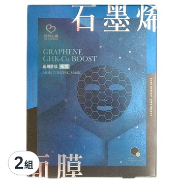 MY SCHEMING 我的心機 石墨烯藍銅胜肽極潤面膜  4入  2組