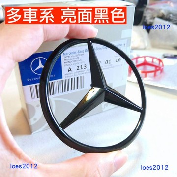 全系 黑色 Benz 賓士 後車標 後標 CLA W204 W205 GLC S213 W117 W213 GLE 雙門