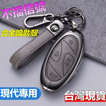 熱賣款 2025款小改款 HYUNDAI STARIA 1.5代鑰匙套 25款土桑L鑰匙套 新款tucson l鑰匙殼