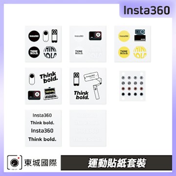 Insta360 運動貼紙套裝 東城代理公司貨
