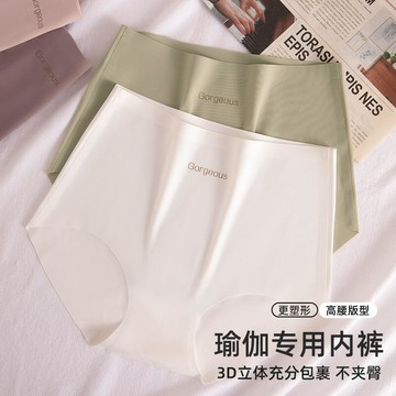 快速出貨 台灣現貨高內7A抑菌襠無痕三角收腹提臀女士瑜伽健身女內