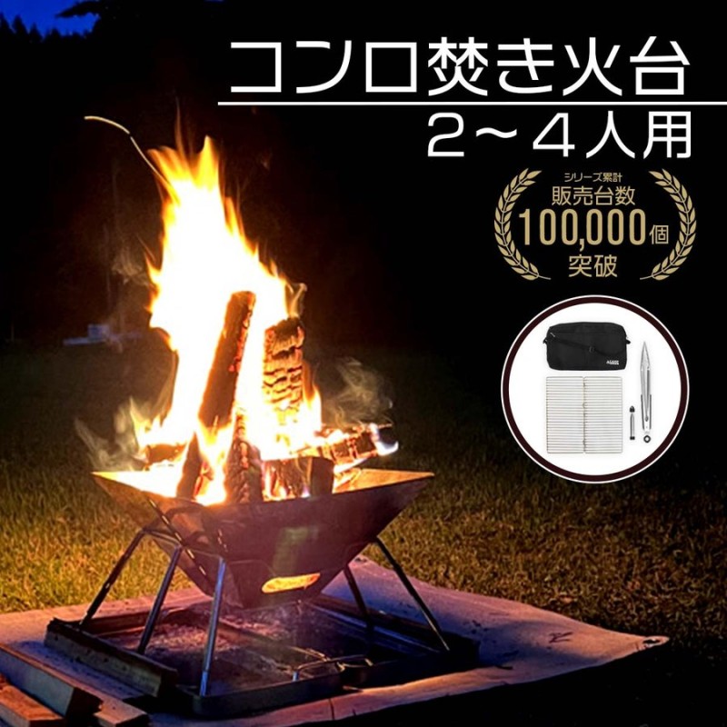 バーベキューコンロ 焚き火台 焚火台 BBQコンロ バーベキューグリル bbqグリル コンパクト 小型 折り畳み 折りたたみ たき火台 通販  LINEポイント最大GET | LINEショッピング