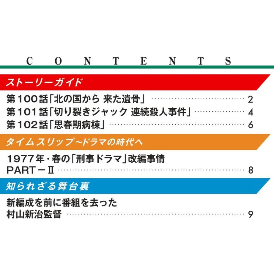 Gメン'75 DVDコレクション 34号 [分冊百科] (DVD付) - 総合,文芸