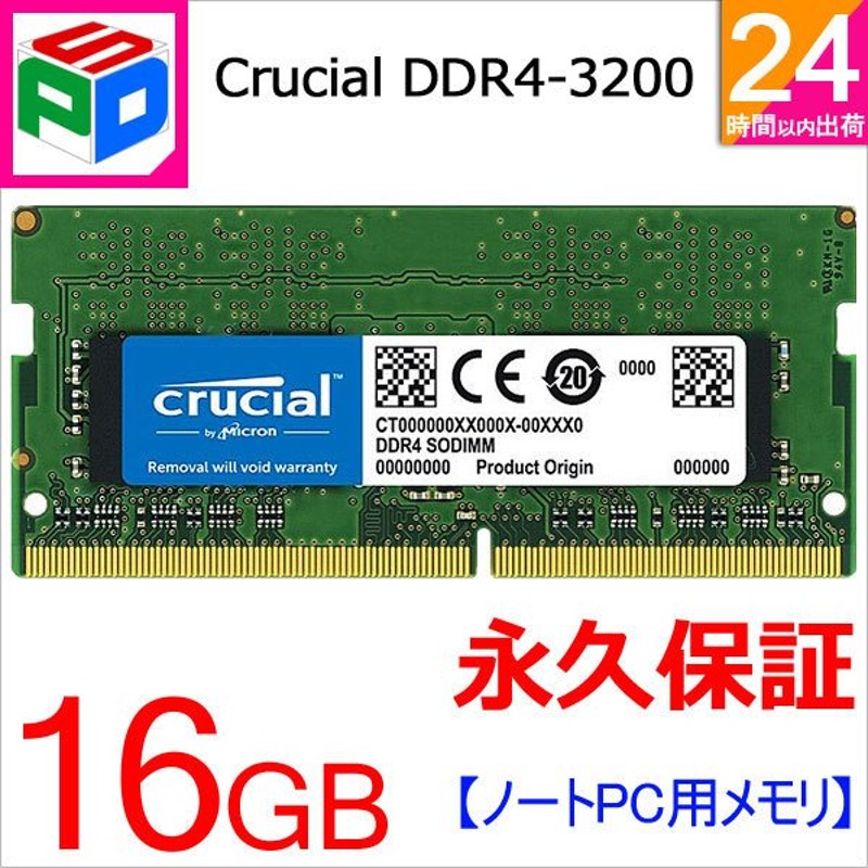 チープ Crucial DDR4-3200 8GBx2 メモリ デスクトップPC用 revecap.com