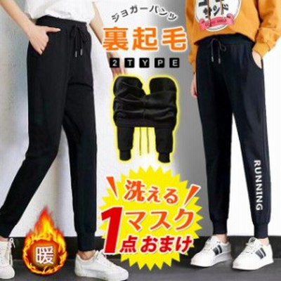 ジョガーパンツ 裏起毛 スウェットパンツ 暖かい レディース スポーツウェア ジョギング ウォーキング 散歩 美脚 部屋着 カジュアル 柔か 通販 Lineポイント最大get Lineショッピング
