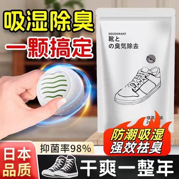 隔日達 鞋櫃除臭噴霧 球鞋殺菌去味劑 快速去除鞋臭腳臭鞋內抑菌除異味 家用鞋用清新防臭神器 除臭劑 鞋類專用除味清新劑