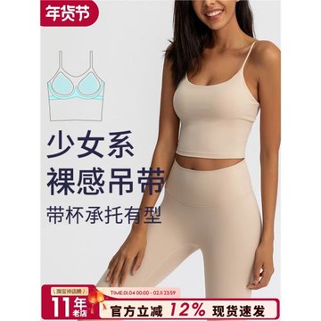 吊帶運動內衣女防震收副乳美背瑜伽背心帶胸墊健身服套裝文胸bra