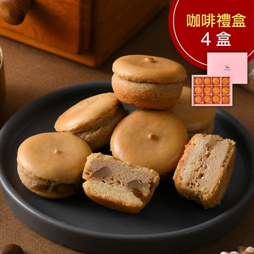 【季節限定】咖啡乳酪球禮盒4盒(一盒12入)(含運)【杏芳食品】
