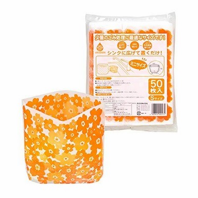 ネクスタ シンク用 水切り ゴミ袋 ごみっこポイ スタンドタイプE 花柄オレンジ 約縦18×横10×幅14cm 三角コー