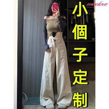 XS碼 小個子工裝褲 寬鬆工裝牛仔褲 米杏色長褲 高腰直筒闊腿褲 工裝寬褲 休閒工裝褲 小隻女 韓國工裝褲 韓版長褲