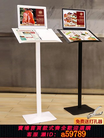 【台灣公司 可打統編】酒店菜單架翻頁餐廳門口菜譜展示臺售樓部合同菜單牌支架立式落地