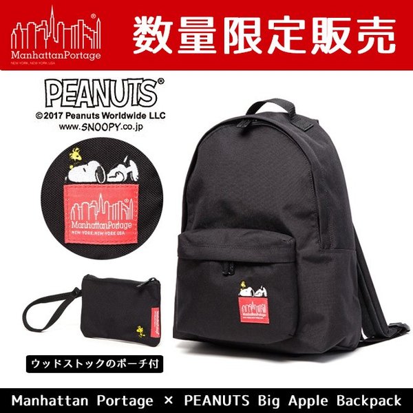 正規品 限定 マンハッタンポーテージ Manhattan Portage スヌーピーコラボ リュック Peanuts Big Apple Backpack Jr Mp1210jrsnpy17 通販 Lineポイント最大0 5 Get Lineショッピング