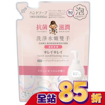 日本獅王趣淨敏弱肌專用洗手慕斯補充包400ml