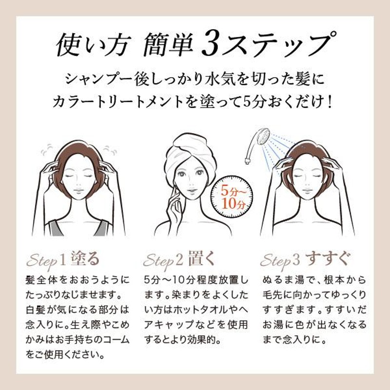 カラー 人気 後 トリートメント だけ