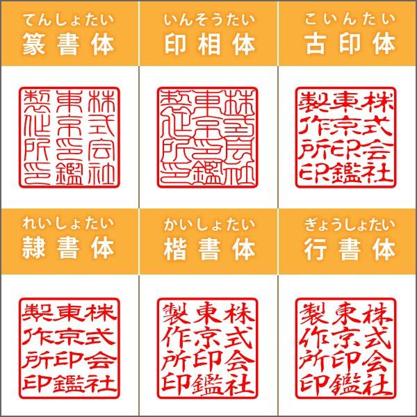 法人印鑑 3本セットC 本柘 (角印・天丸・天丸)印鑑・はんこ  上柘印鑑 　選べるサイズ 角印天丸天丸 実印 ハンコ