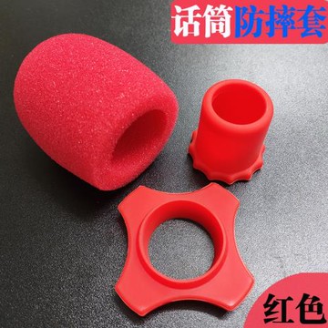KTV無線麥克風通用軟膠防摔防滾支架 話筒罩咪頭保護防滑圈海棉套