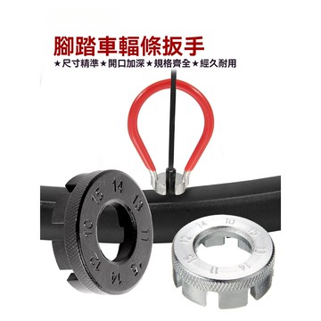 腳踏車維修工具組 工具箱 工具套件 修車工具套裝 自行車輻條扳手調圈工具 山地車公路鋼絲扳手 死飛緊車條扳手套裝