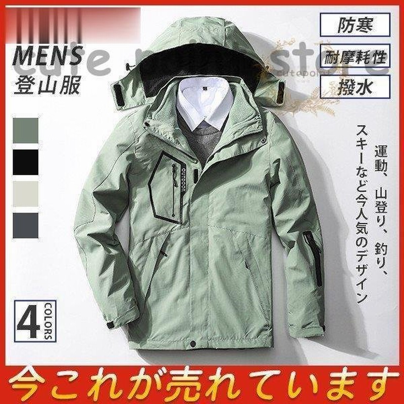 マウンテンパーカー メンズ 登山服 登山ウェア アウトドア フード付き 耐風性 釣り クライミング 防寒 作業服 耐摩耗性 代 30代 40代 通販 Lineポイント最大0 5 Get Lineショッピング
