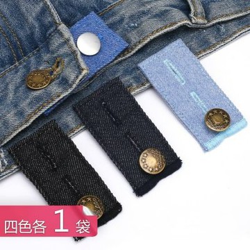 【荷生活】牛仔布褲腰延長扣 可調雙扣腰圍加寬褲頭擴腰器-四色各一組