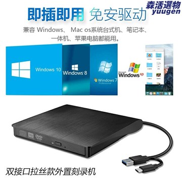 【高速刻錄】外置光驅 USB3.0光驅 外接DVD 筆記本光驅 臺式機光驅 藍光刻錄 移動光驅 便攜設計 兼容Windows/Mac系統