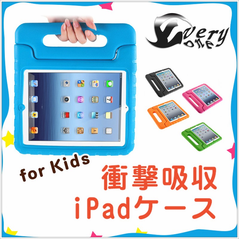 キッズipadケース 子供向けipadケース Ipad8 第8世代 Ipadカバー アイパッドケース アイパッドカバー Ipad7 Ipadmini2 Ipadmini3 Ipadmini4 通販 Lineポイント最大1 0 Get Lineショッピング