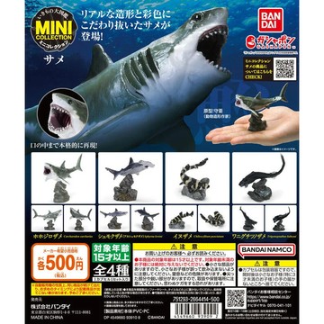 <蛋黃限定>🐠新貨到🐠  BANDAI 生物大圖鑑-鯊魚篇 扭蛋~一套4款~全新現貨^^
