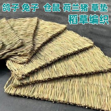 鴿巢信鴿墊雞窩鴿子窩兔子孵蛋用品草墊鴿子巢窩倉鼠鴿子草窩草編