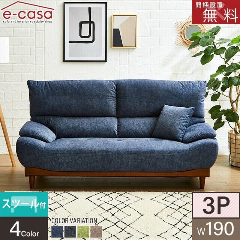 eーcasa ソファ ソファー 3人掛けソファ 3人掛け おしゃれ