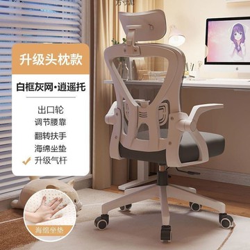 【店家優選】紅直播椅子網咖電競椅宿舍椅子辦公椅靠背椅