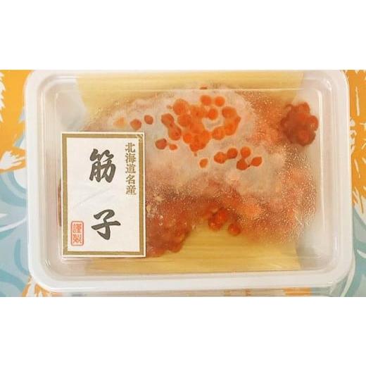 ふるさと納税 北海道 小樽市 自家製 北海道産筋子 味噌漬け 150g×2パック 計300g