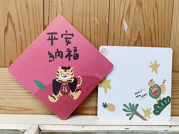 虎虎先生平安納福 虎年春聯斗方_也是明信片