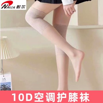 2雙耐爾夏季10D護膝絲襪空調房護腿長筒襪超薄防勾絲過膝襪小腿女