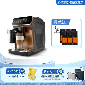 ★送湛盧咖啡豆6包★飛利浦雙溫萃取全自動義式咖啡機-金(EP3347/84)