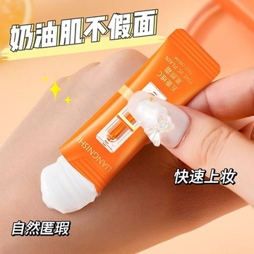 五重維C素顏霜🌞素顏霜 防水防汗美白保濕提亮膚色 隱匿毛孔 輕薄遮瑕裸妝 偽素顏 隔離乳 隔離霜 懶人霜 BB霜 CC霜