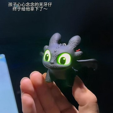 桃園出貨✨ 新款環球馴龍高手無牙仔可愛公仔擺件掛件發光創意禮品送朋友生日禮物