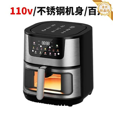 【智能免翻面】空氣炸鍋 電炸鍋 烤箱一體機 多功能炸鍋 大容量 家用 110V電壓 觸控操作 無油低脂 海外家庭必備