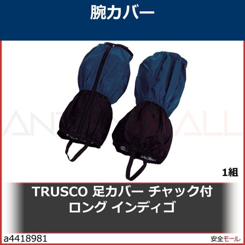 最安値に挑戦 TRUSCO 虫よけUVクールマルチカバー ホワイト MUVMC-W discoversvg.com