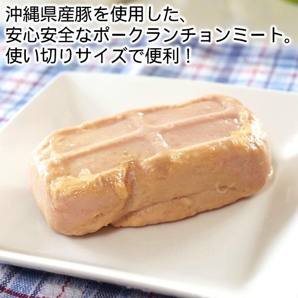 ポークランチョンミート 140g×24個　 沖縄県産豚肉100％ オキハム