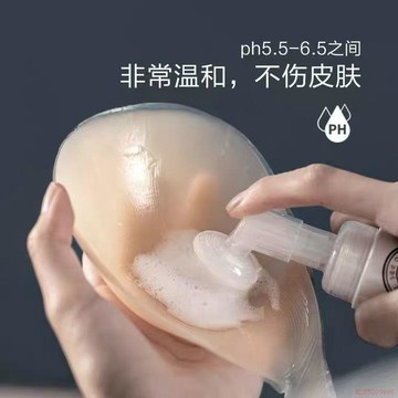 桃園出貨🍂胸貼專用清洗劑乳貼清潔硅膠隱形內衣文胸泡沫養護洗滌液抑菌