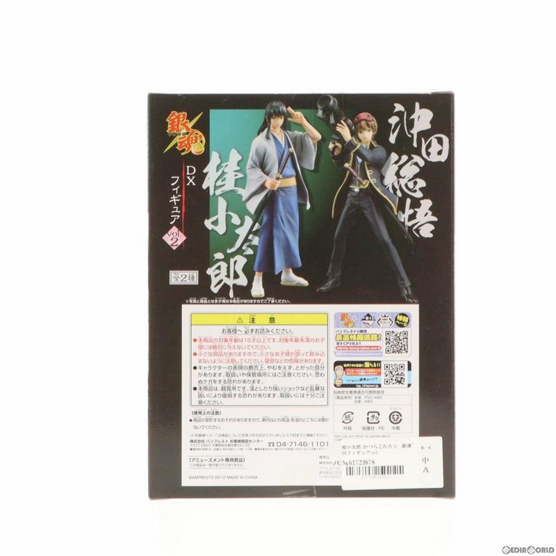 中古即納』{FIG} 桂小太郎(かつらこたろう) 銀魂' DXフィギュア