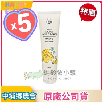 🎈5支x絲瓜洗面乳100ml【中埔鄉農會】來自阿里山腳下 絲瓜水 精華液 絲瓜精華 絲瓜露