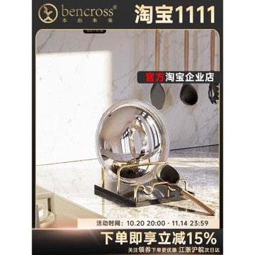本心本來家用鍋蓋架廚房免打孔臺面坐式置物架湯勺鍋鏟多功能架托