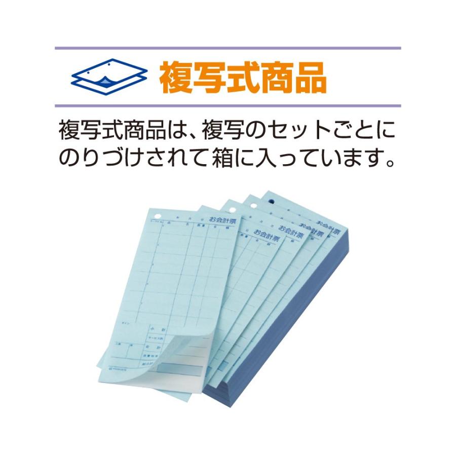 お預かり証 BS1501 3枚 50組*10 - 手帳・ノート・紙製品